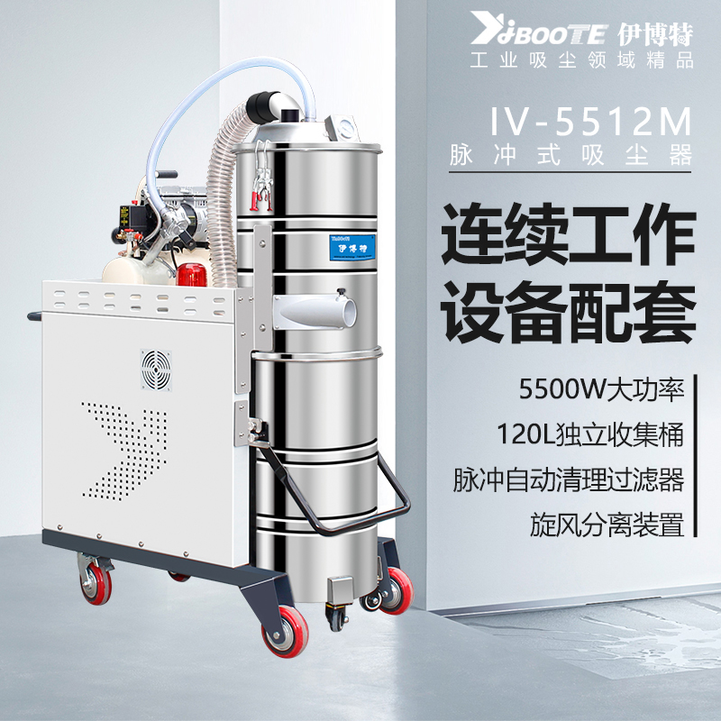 脉冲式自动清理吸尘器YB-5512M